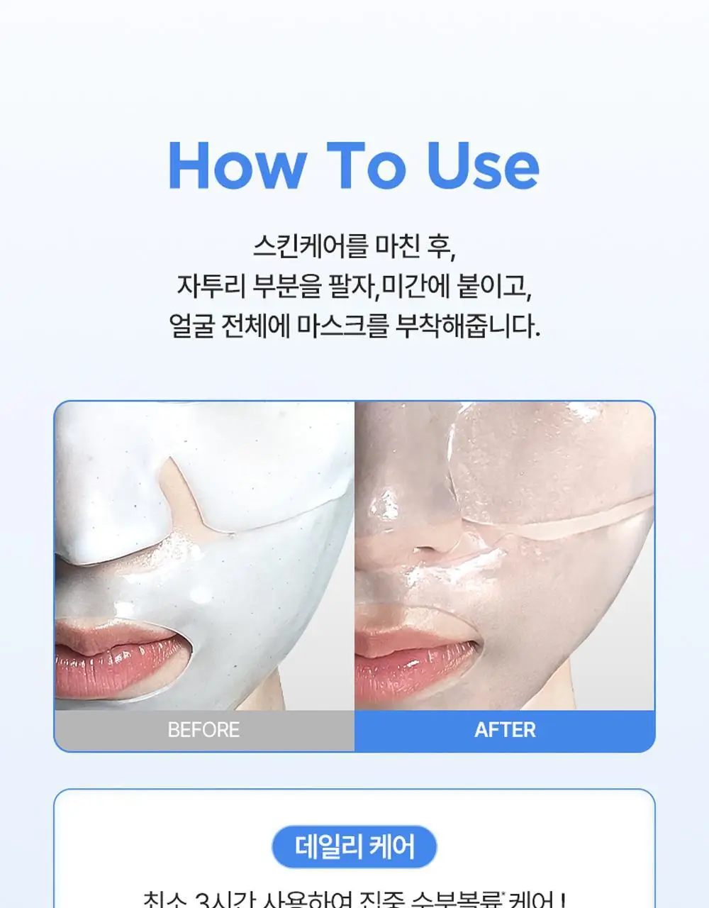 [고순도 PDRN,카페인/피부볼륨,20층 속보습,치밀도 개선]피캄 PDRN 카페인 오버나이트 마스크 4매 상세페이지 42